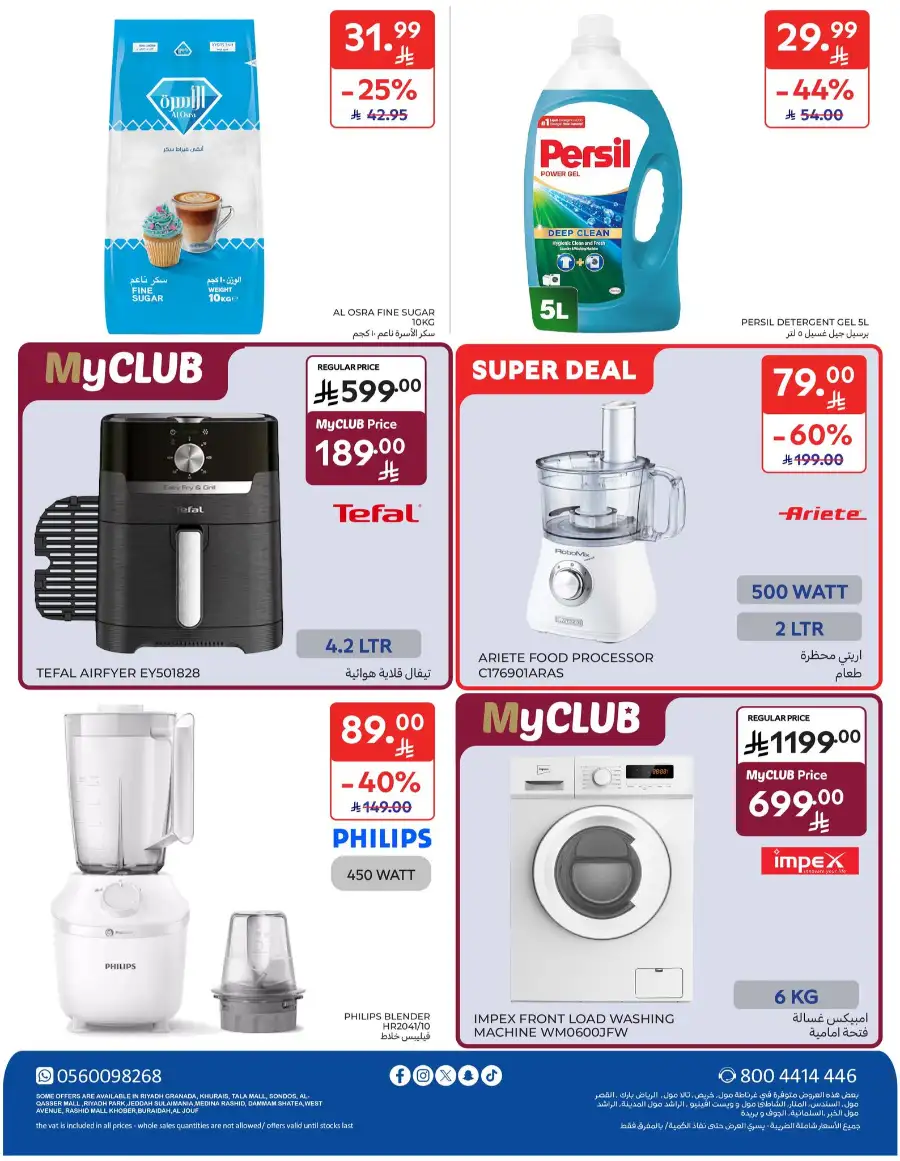 Ramadan & Home Essentials Offers