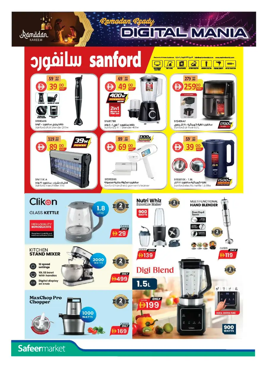 Ramadan Electronics Sale 2026
