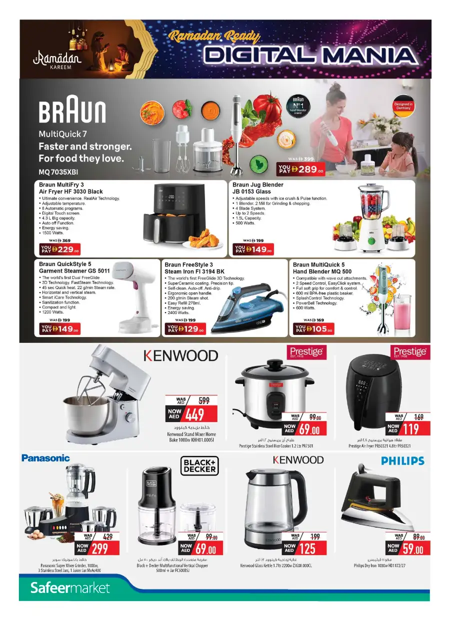 Ramadan Electronics Sale 2026