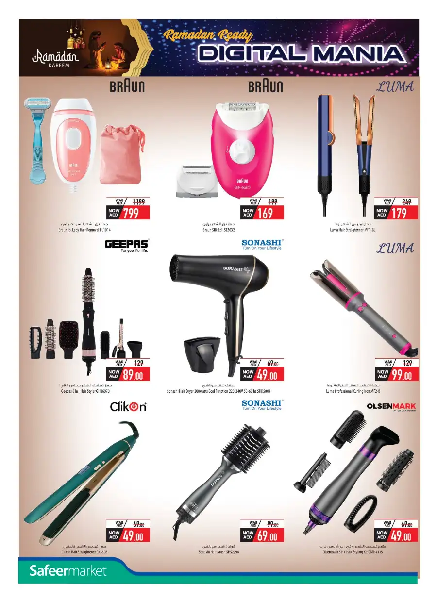 Ramadan Electronics Sale 2026