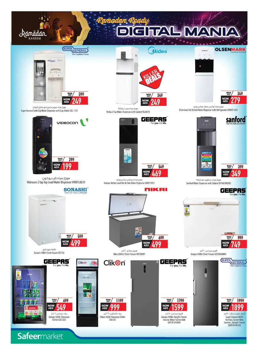 Ramadan Electronics Sale 2026