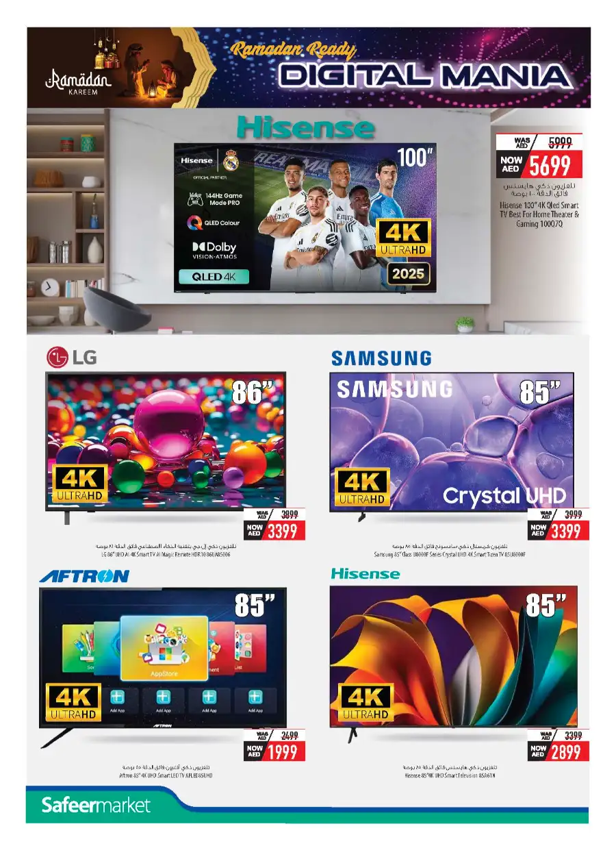 Ramadan Electronics Sale 2026