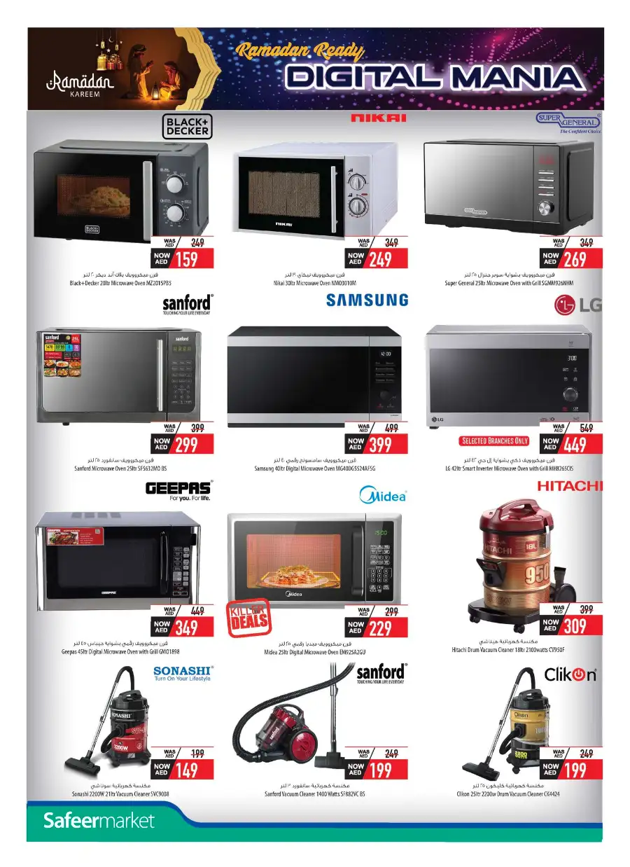 Ramadan Electronics Sale 2026