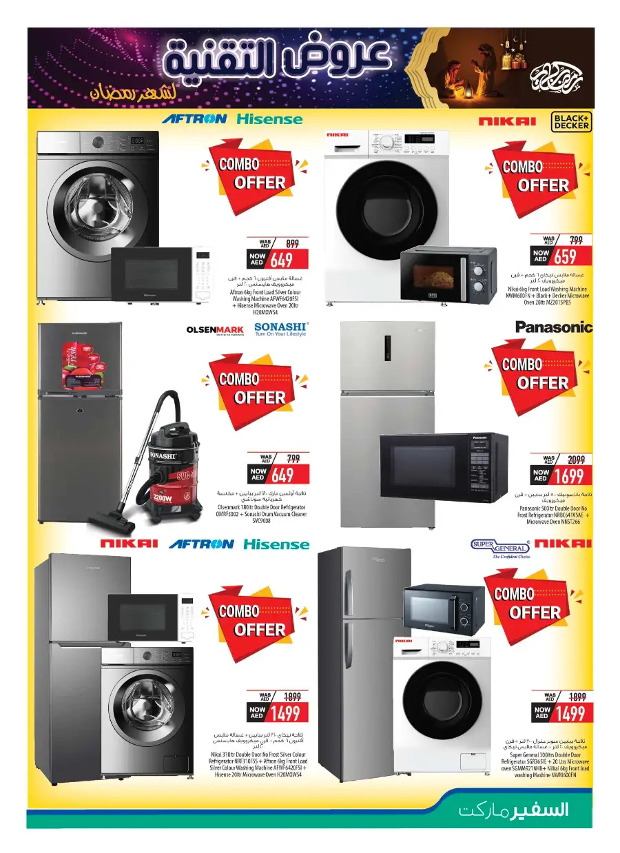 Ramadan Electronics Sale 2026