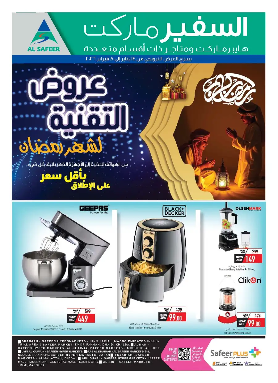 Ramadan Electronics Sale 2026