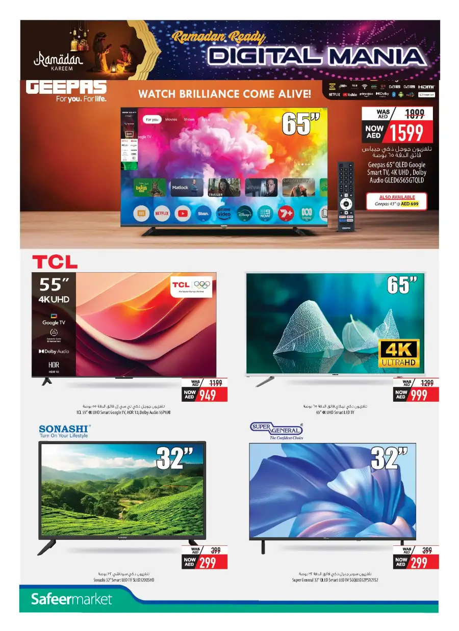 Ramadan Electronics Sale 2026