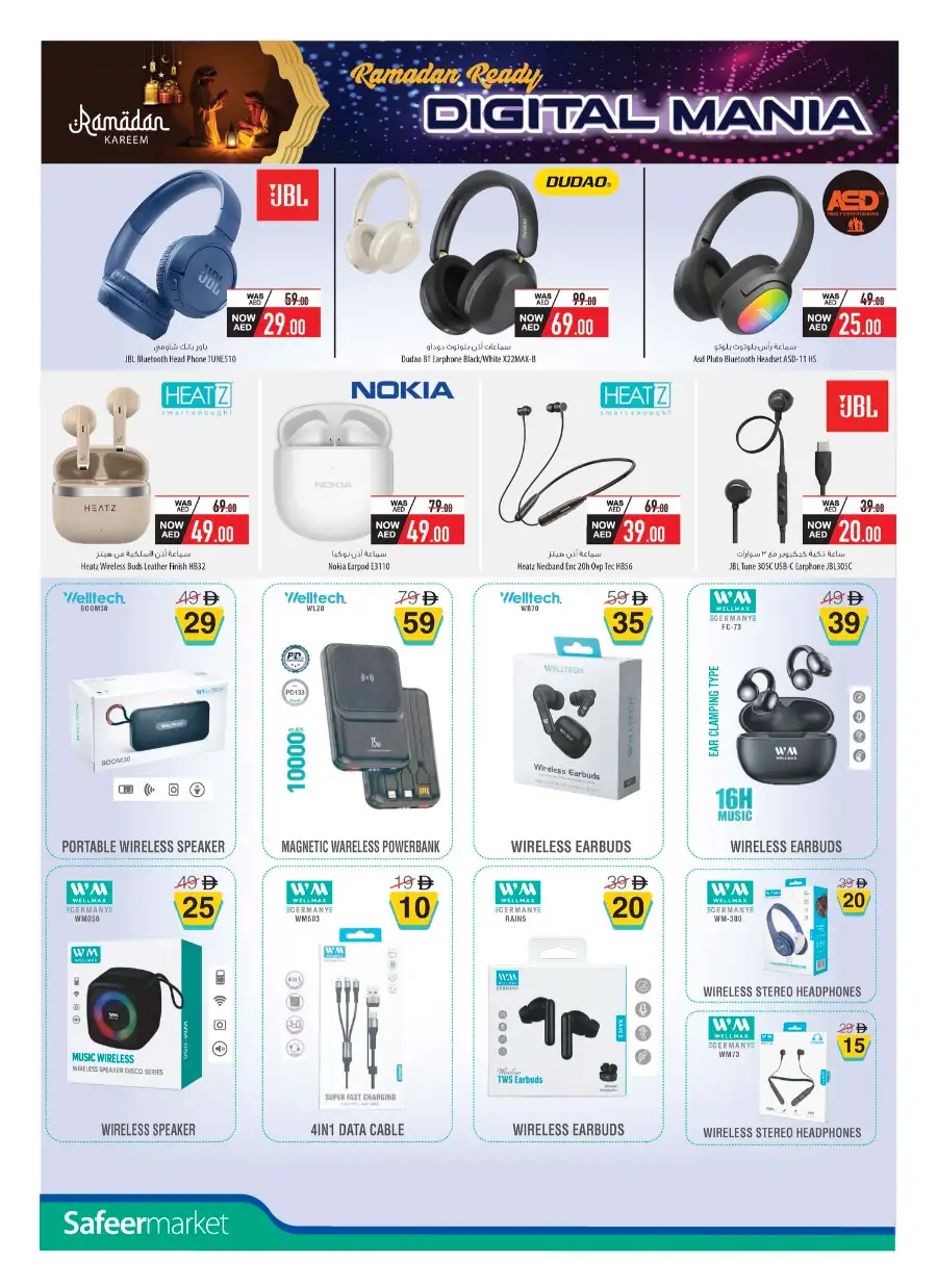 Ramadan Electronics Sale 2026