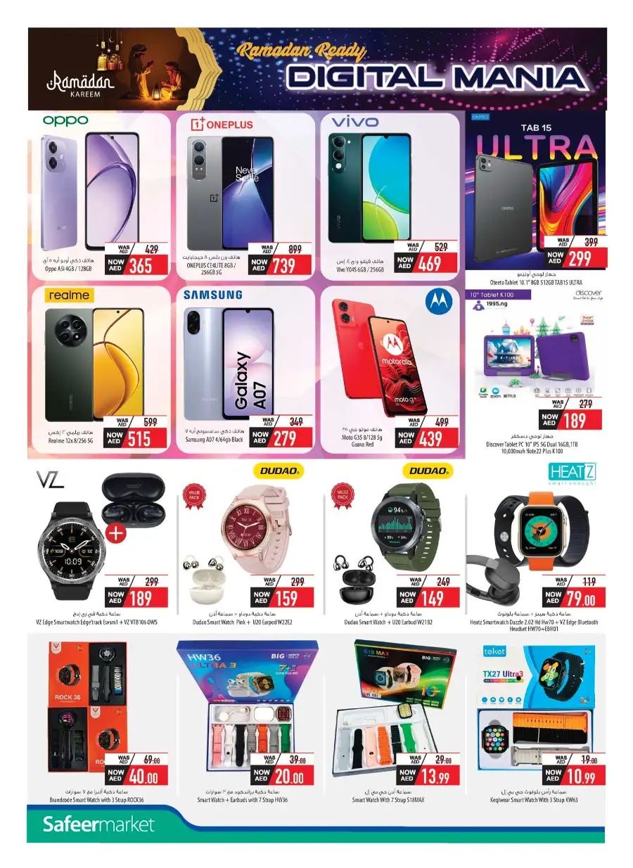 Ramadan Electronics Sale 2026