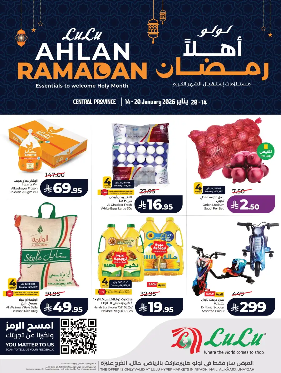 Ramadan 2026 Mega Sale: Big Savings on Groceries & Tech