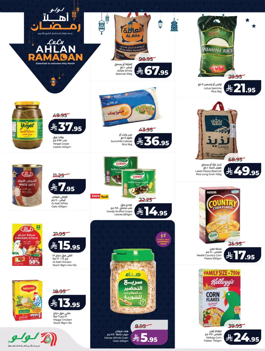 Ramadan 2026 Mega Sale: Big Savings on Groceries & Tech