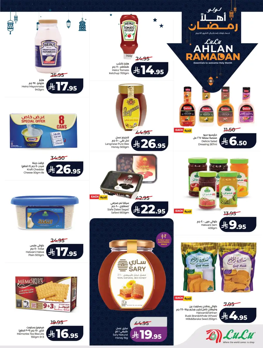 Ramadan 2026 Mega Sale: Big Savings on Groceries & Tech