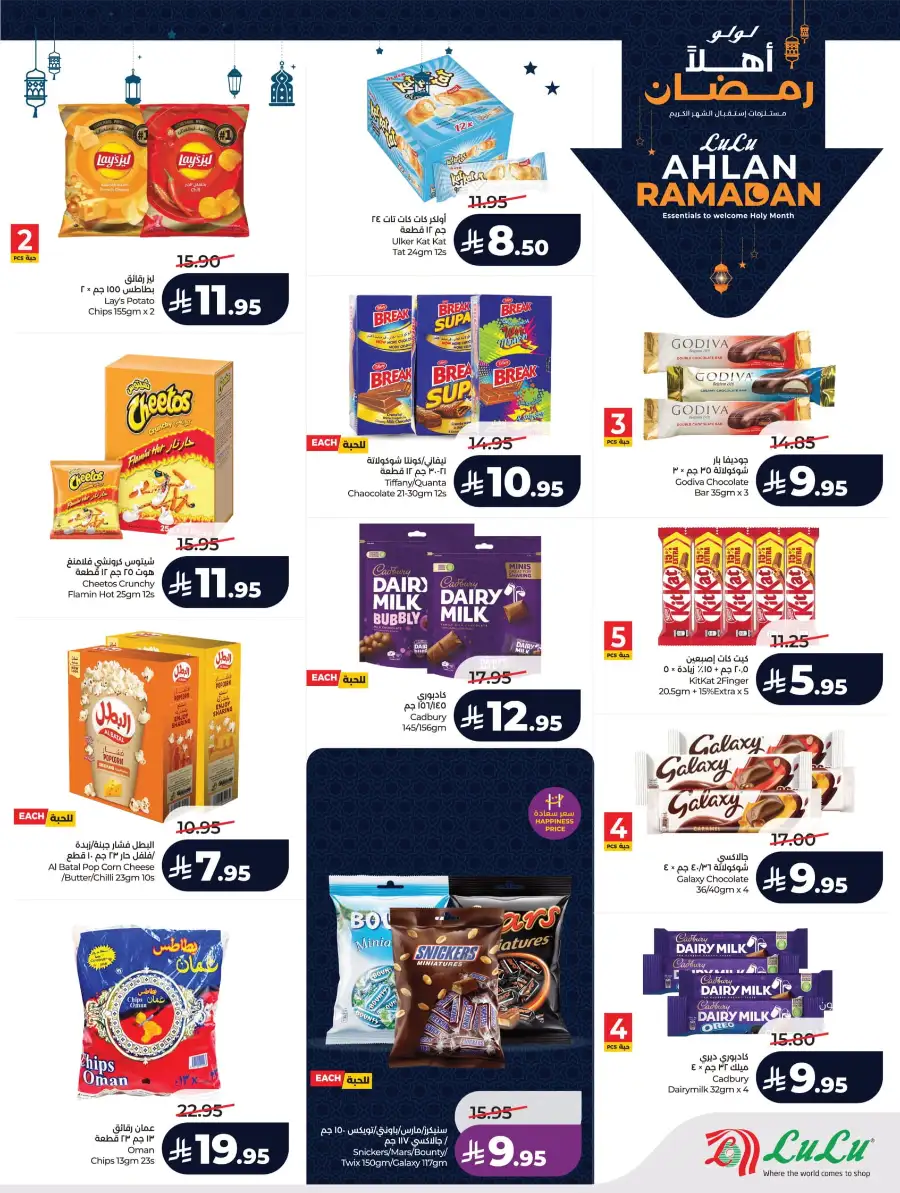 Ramadan 2026 Mega Sale: Big Savings on Groceries & Tech