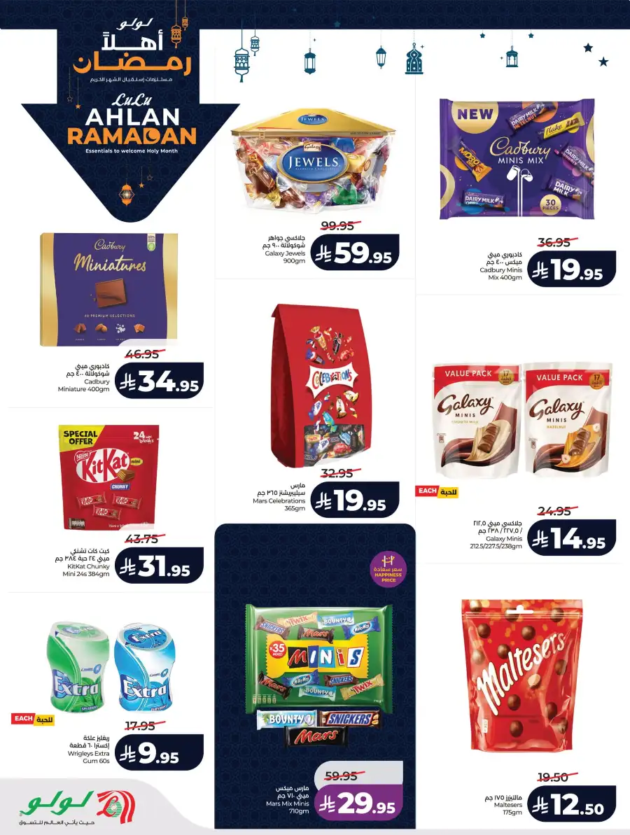 Ramadan 2026 Mega Sale: Big Savings on Groceries & Tech