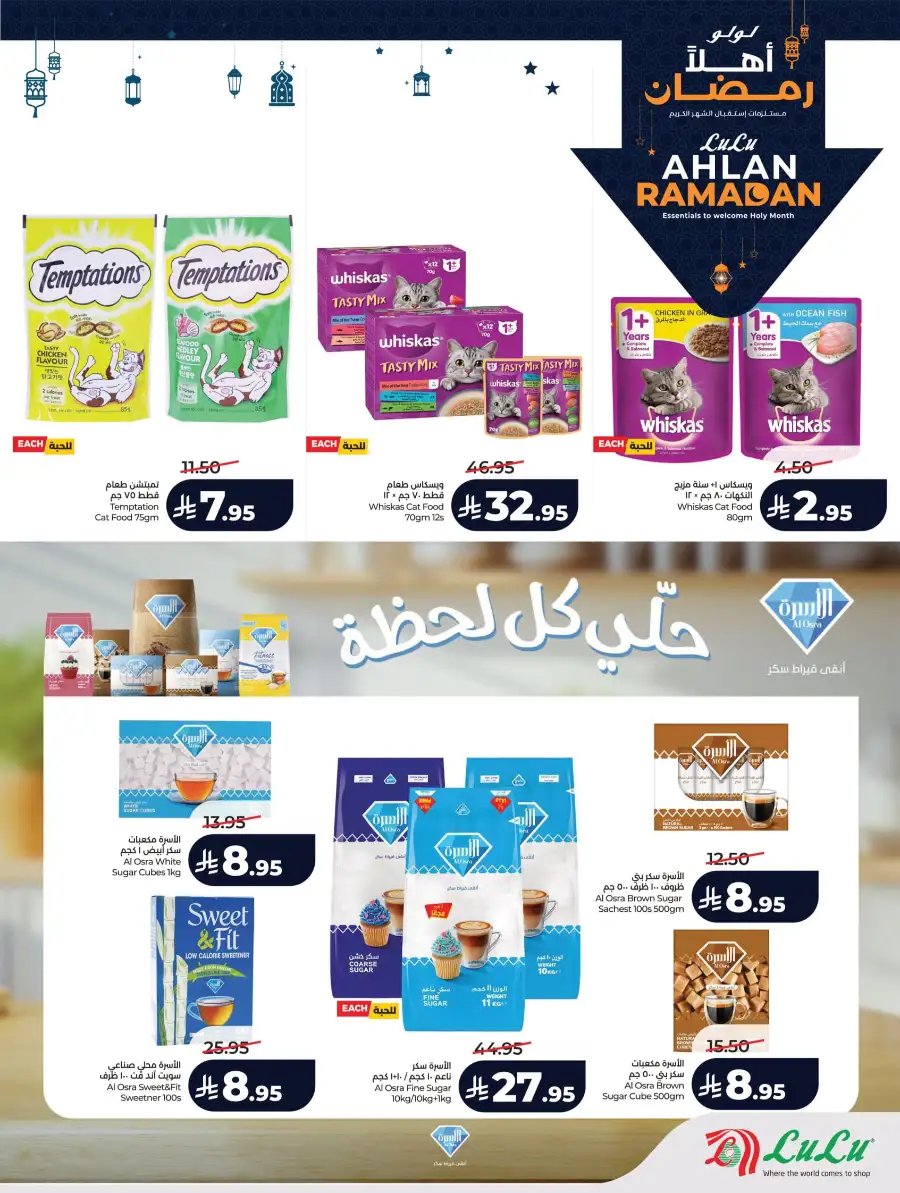 Ramadan 2026 Mega Sale: Big Savings on Groceries & Tech