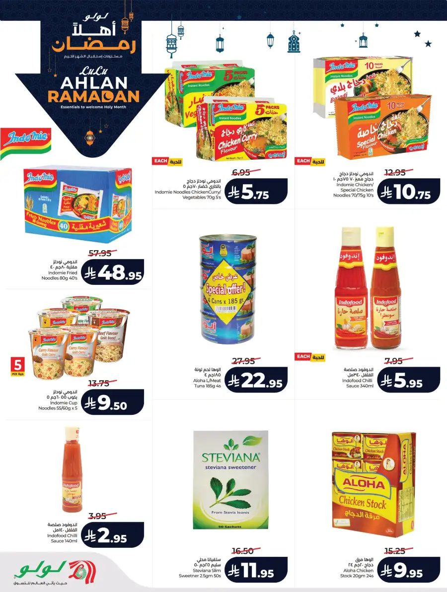 Ramadan 2026 Mega Sale: Big Savings on Groceries & Tech