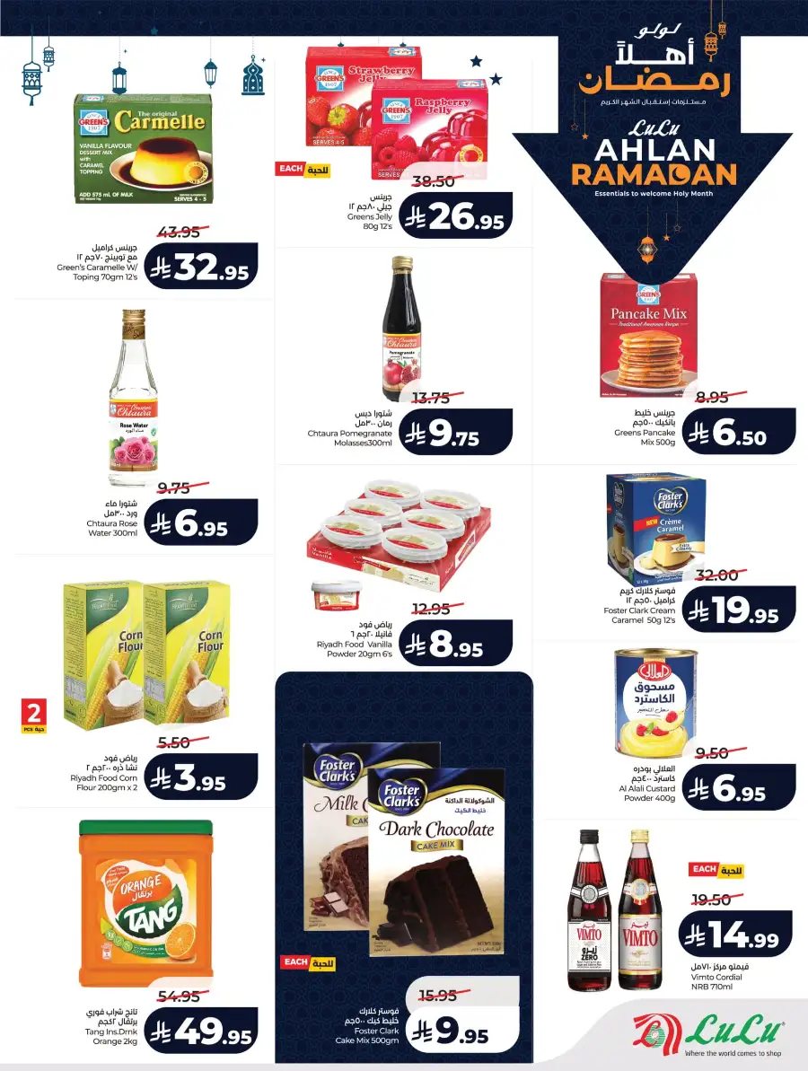 Ramadan 2026 Mega Sale: Big Savings on Groceries & Tech