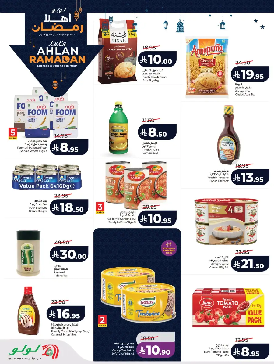 Ramadan 2026 Mega Sale: Big Savings on Groceries & Tech