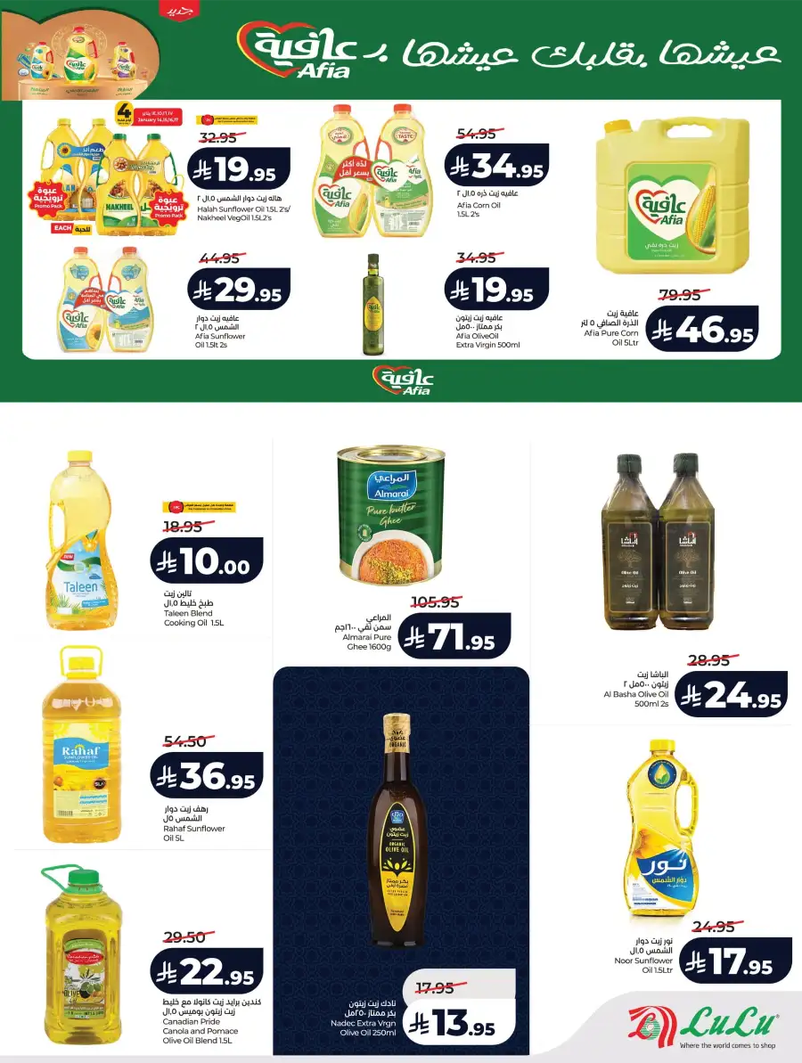 Ramadan 2026 Mega Sale: Big Savings on Groceries & Tech