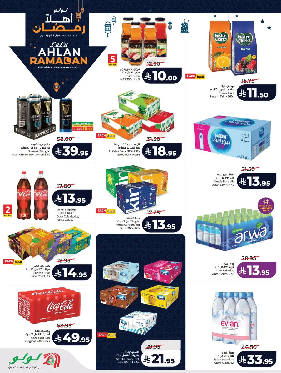 Ramadan 2026 Mega Sale: Big Savings on Groceries & Tech