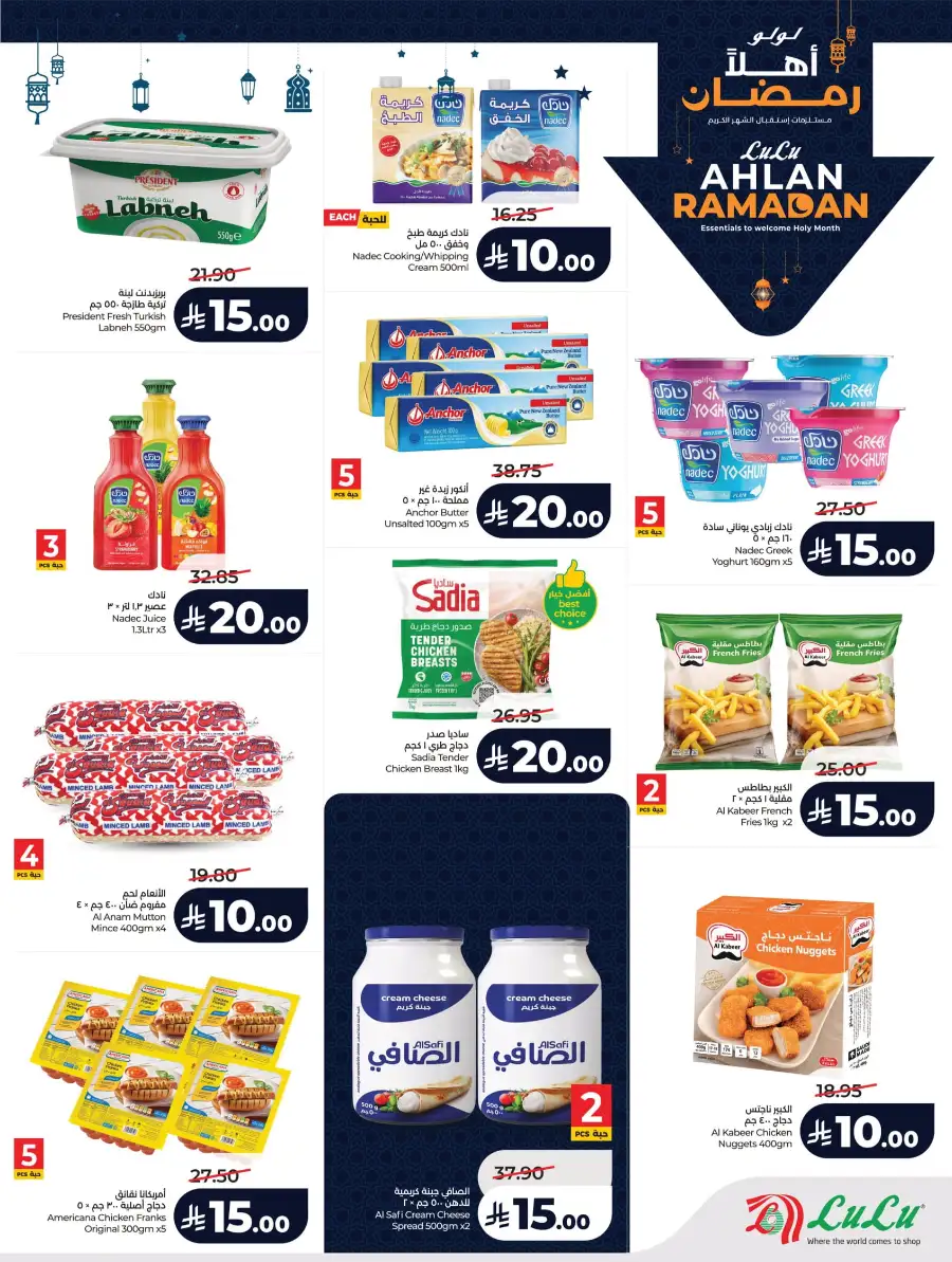 Ramadan 2026 Mega Sale: Big Savings on Groceries & Tech