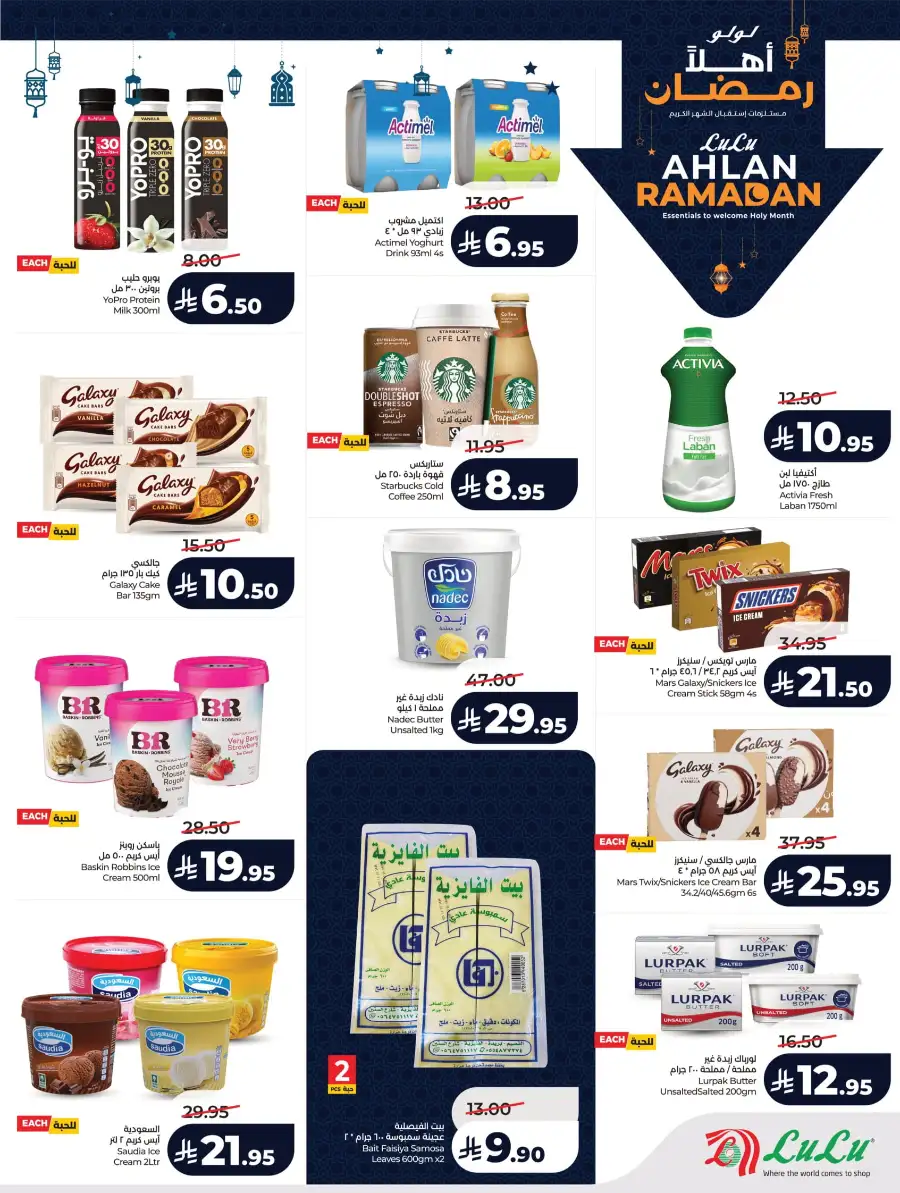 Ramadan 2026 Mega Sale: Big Savings on Groceries & Tech