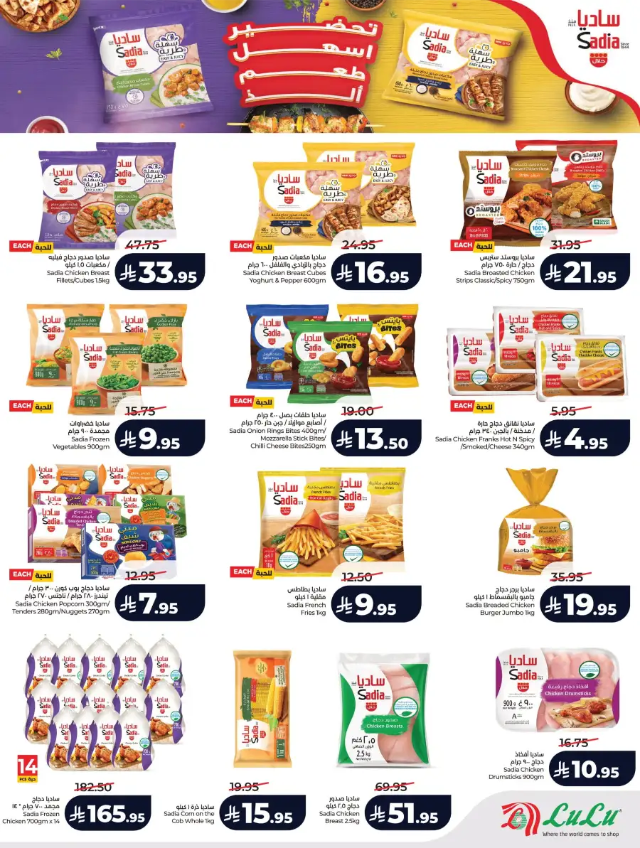 Ramadan 2026 Mega Sale: Big Savings on Groceries & Tech