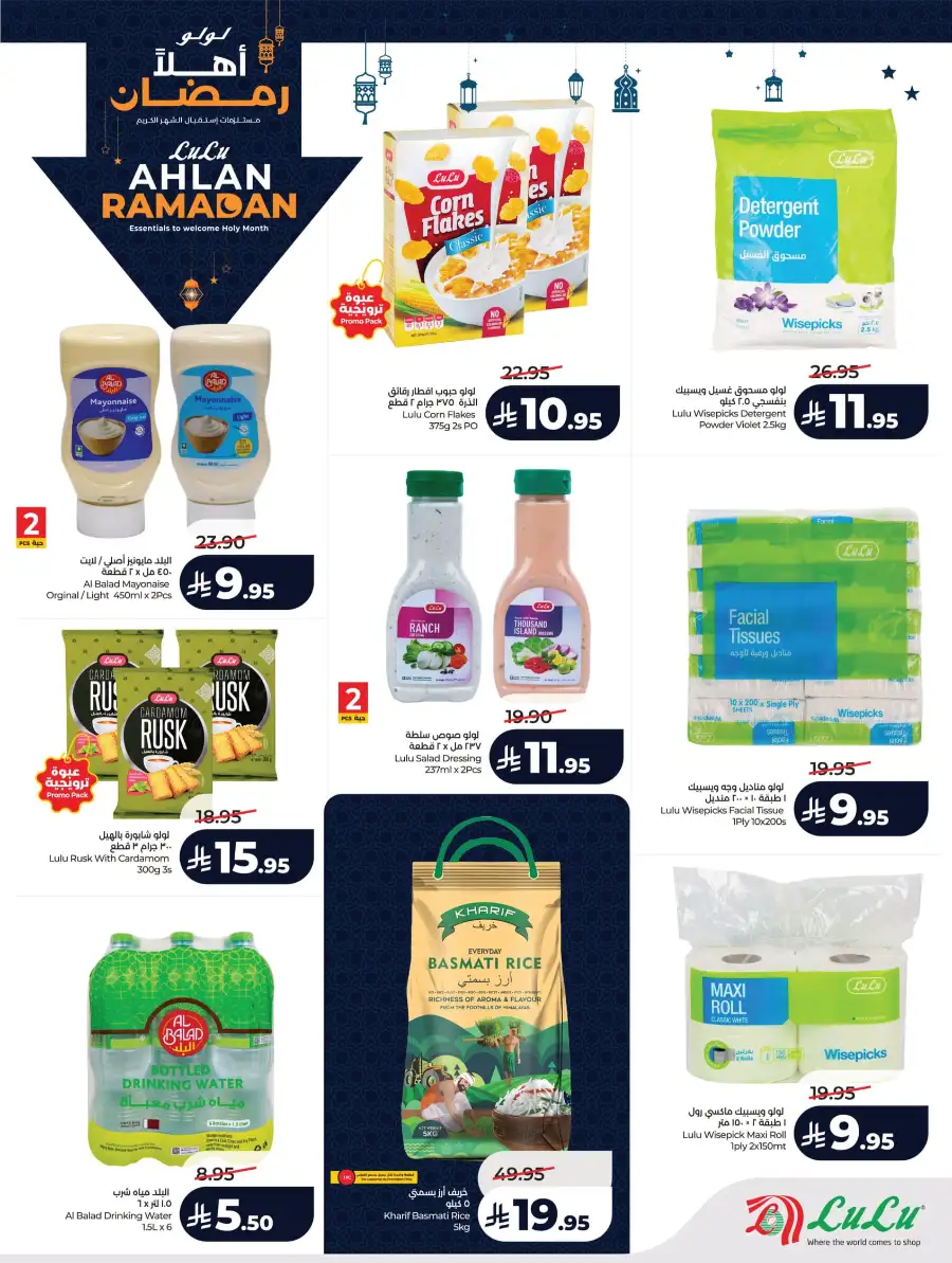 Ramadan 2026 Mega Sale: Big Savings on Groceries & Tech