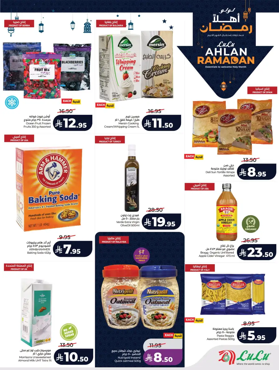 Ramadan 2026 Mega Sale: Big Savings on Groceries & Tech