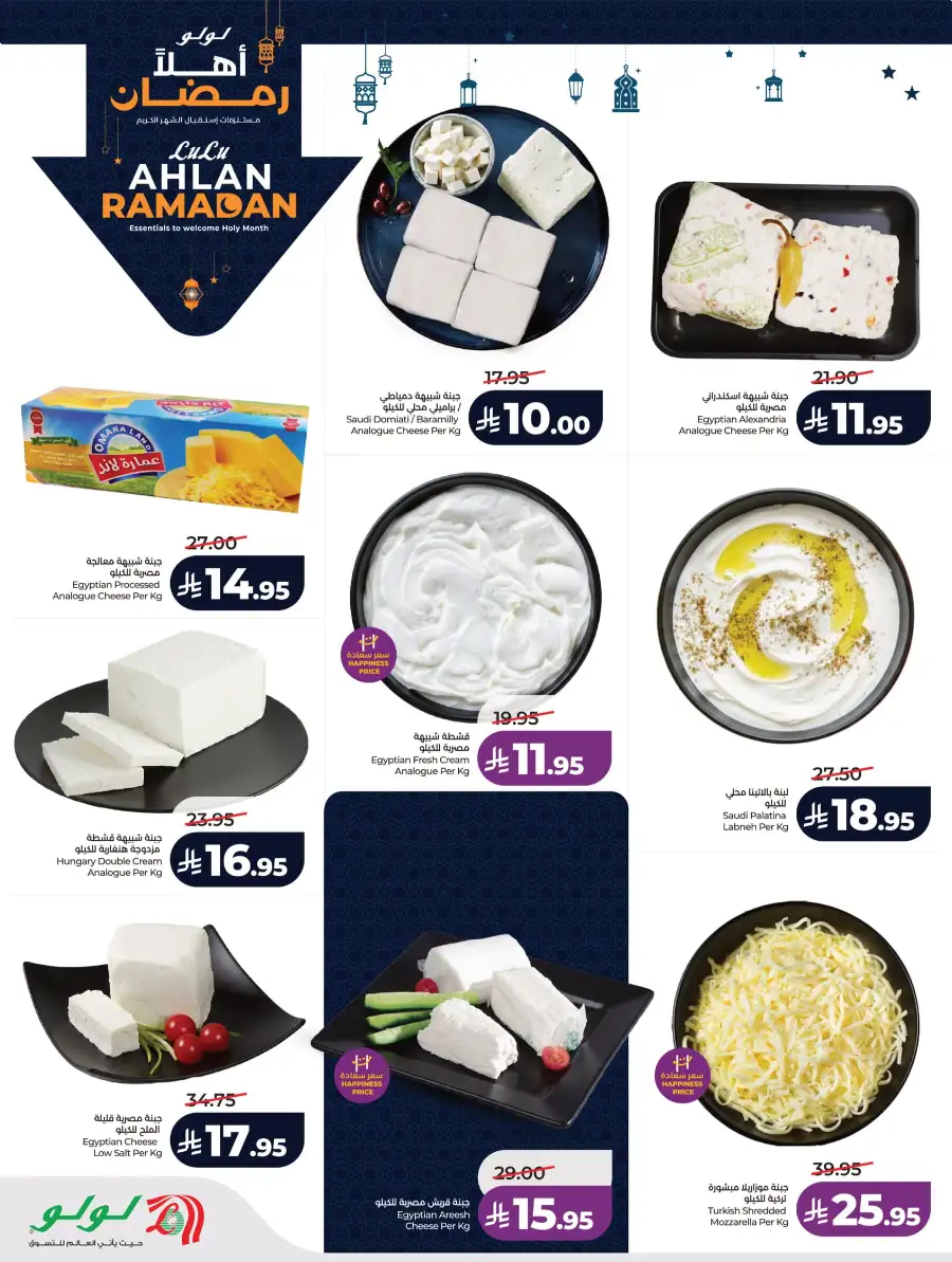 Ramadan 2026 Mega Sale: Big Savings on Groceries & Tech