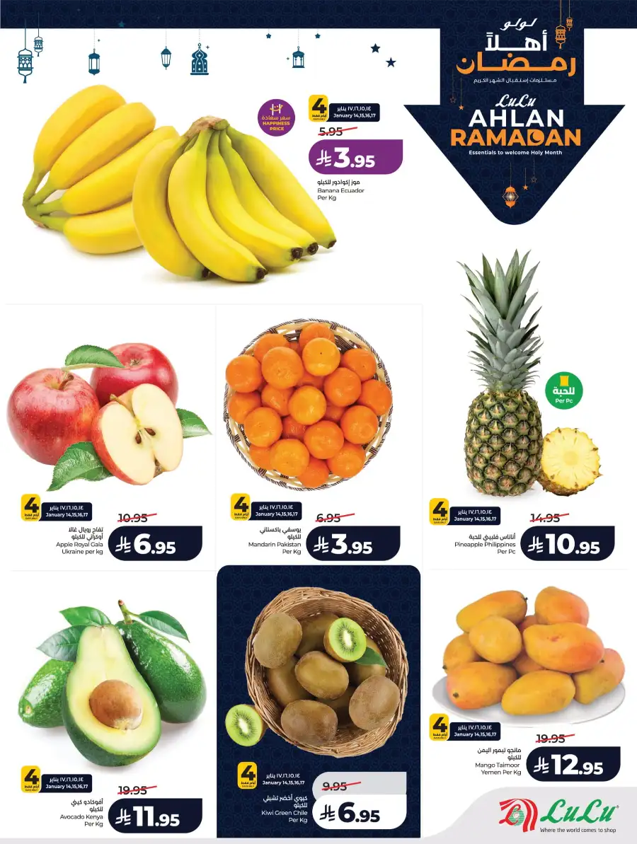 Ramadan 2026 Mega Sale: Big Savings on Groceries & Tech