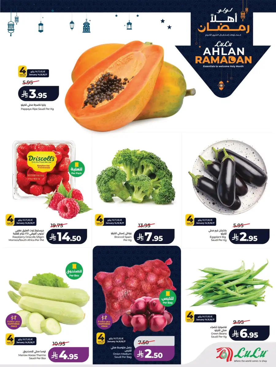 Ramadan 2026 Mega Sale: Big Savings on Groceries & Tech