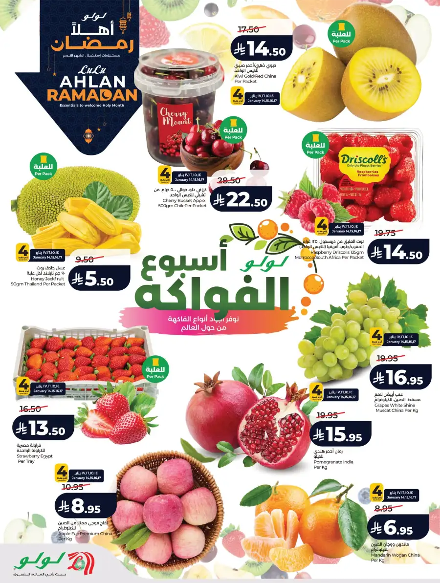 Ramadan 2026 Mega Sale: Big Savings on Groceries & Tech