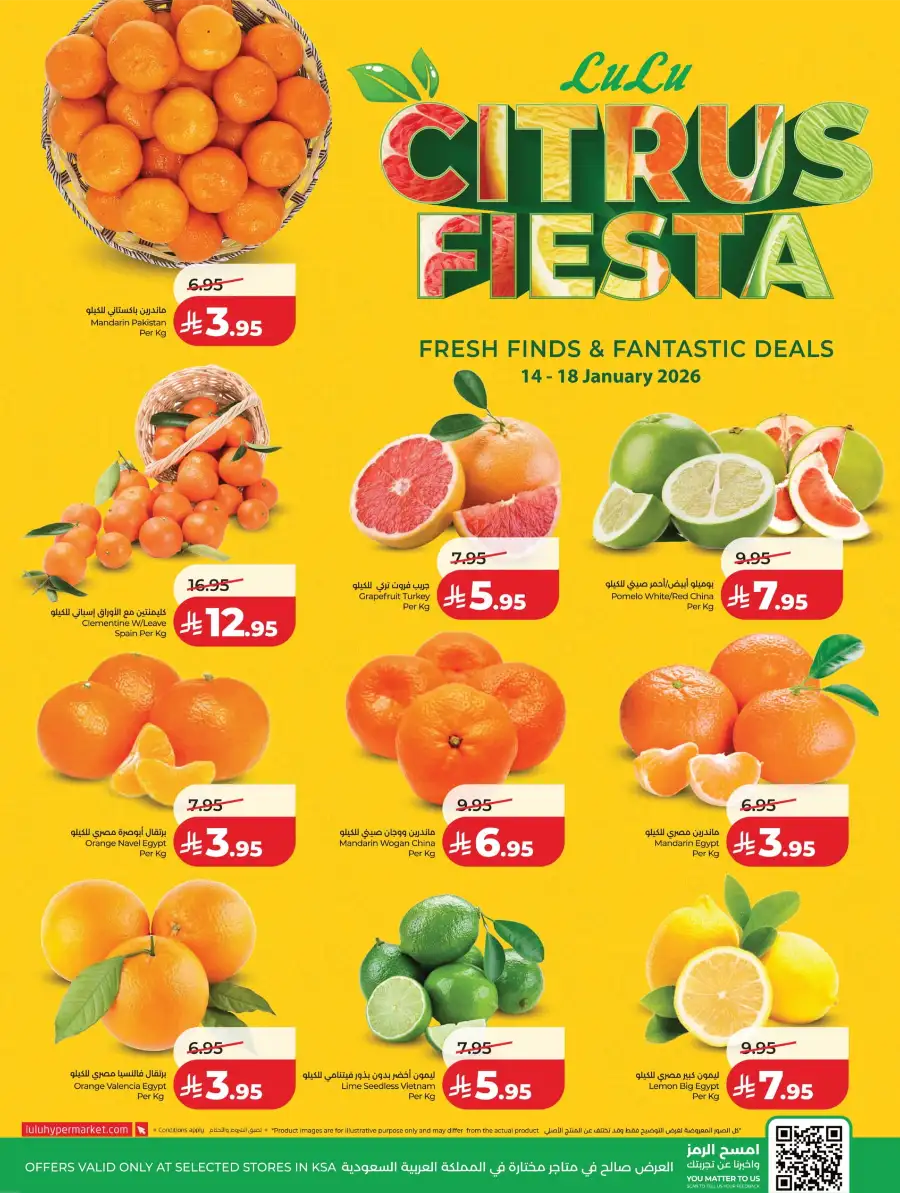 Ramadan 2026 Mega Sale: Big Savings on Groceries & Tech