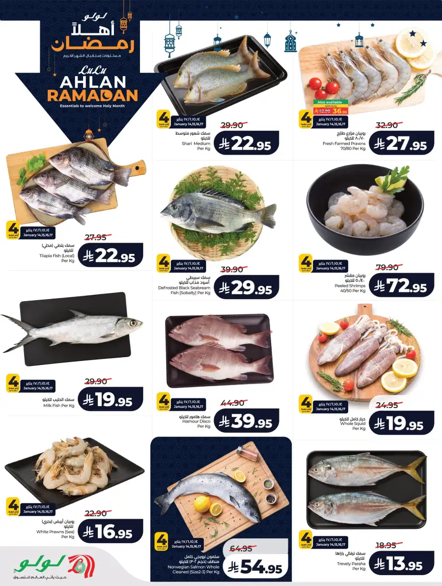 Ramadan 2026 Mega Sale: Big Savings on Groceries & Tech