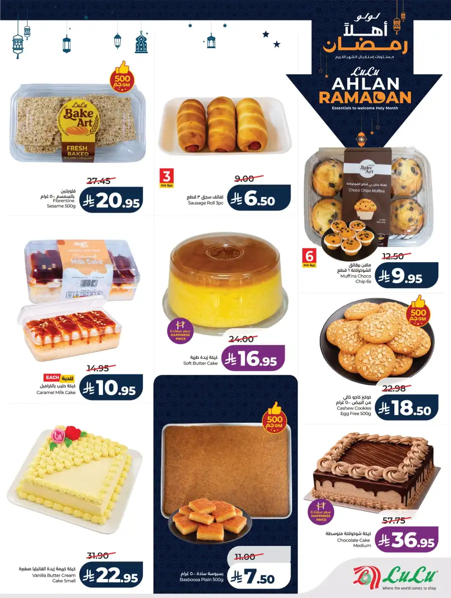 Ramadan 2026 Mega Sale: Big Savings on Groceries & Tech