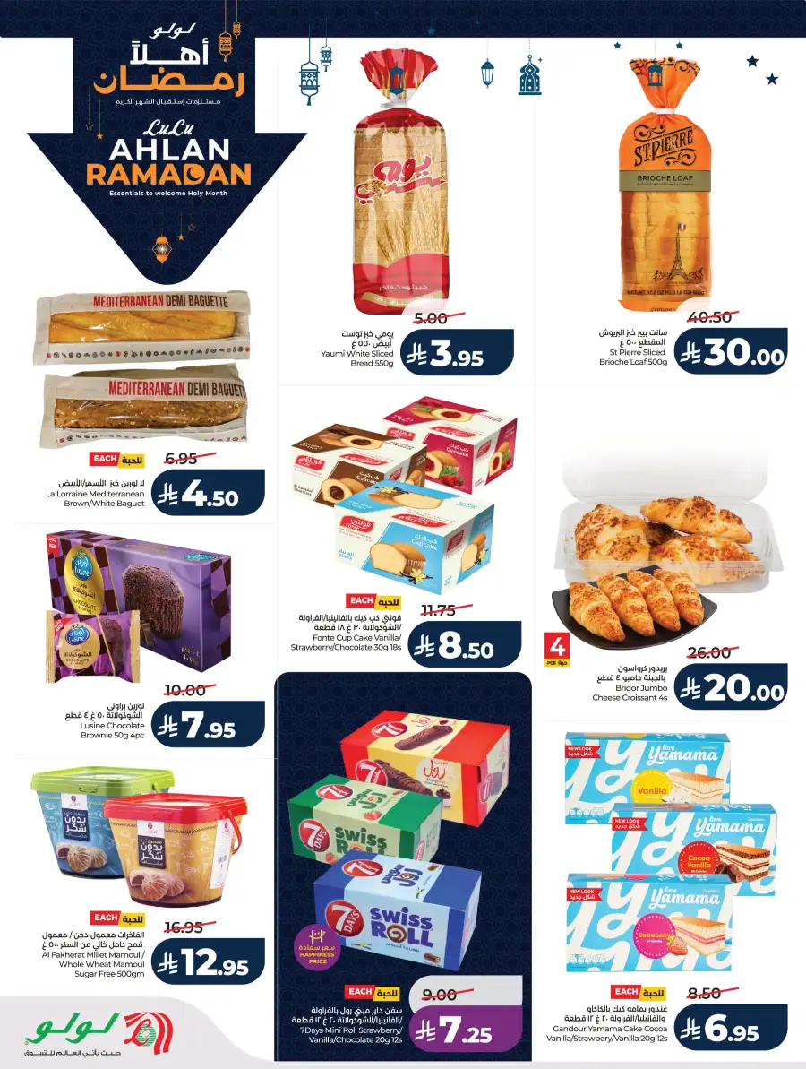 Ramadan 2026 Mega Sale: Big Savings on Groceries & Tech