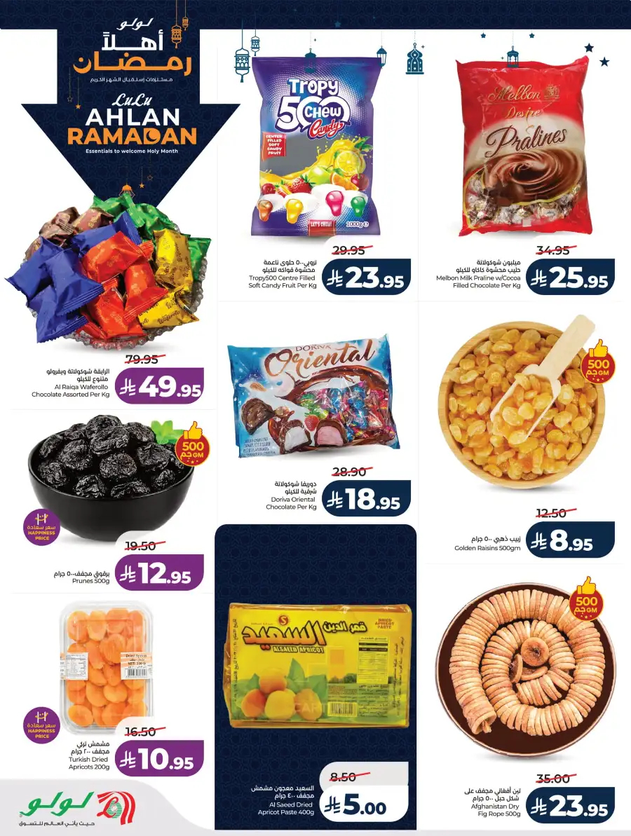 Ramadan 2026 Mega Sale: Big Savings on Groceries & Tech