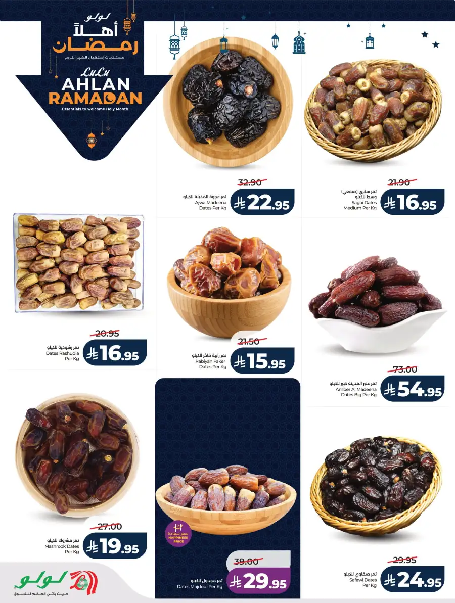 Ramadan 2026 Mega Sale: Big Savings on Groceries & Tech