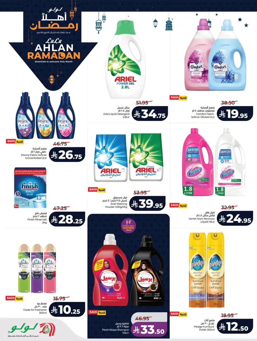 Ramadan 2026 Mega Sale: Big Savings on Groceries & Tech