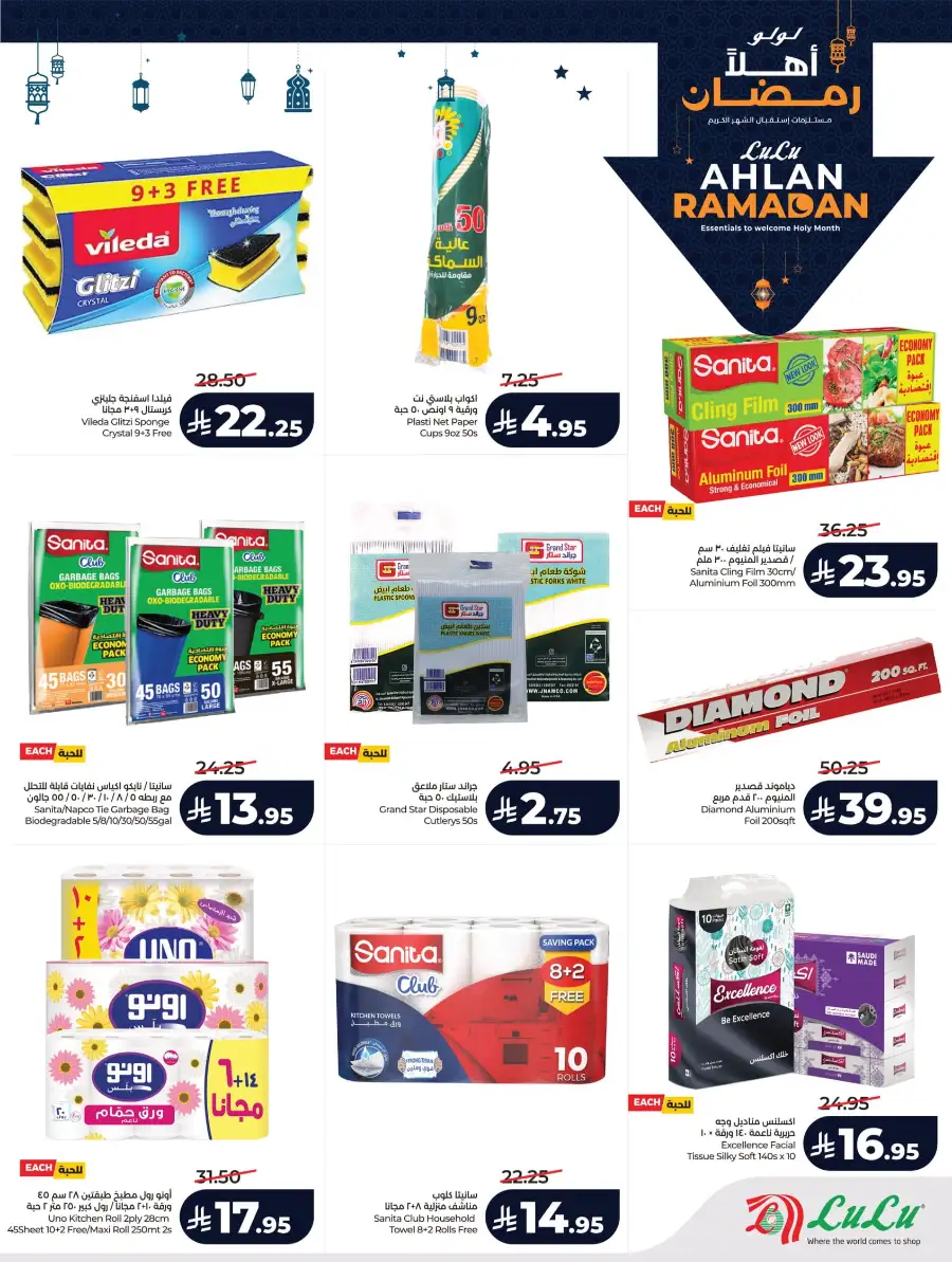 Ramadan 2026 Mega Sale: Big Savings on Groceries & Tech