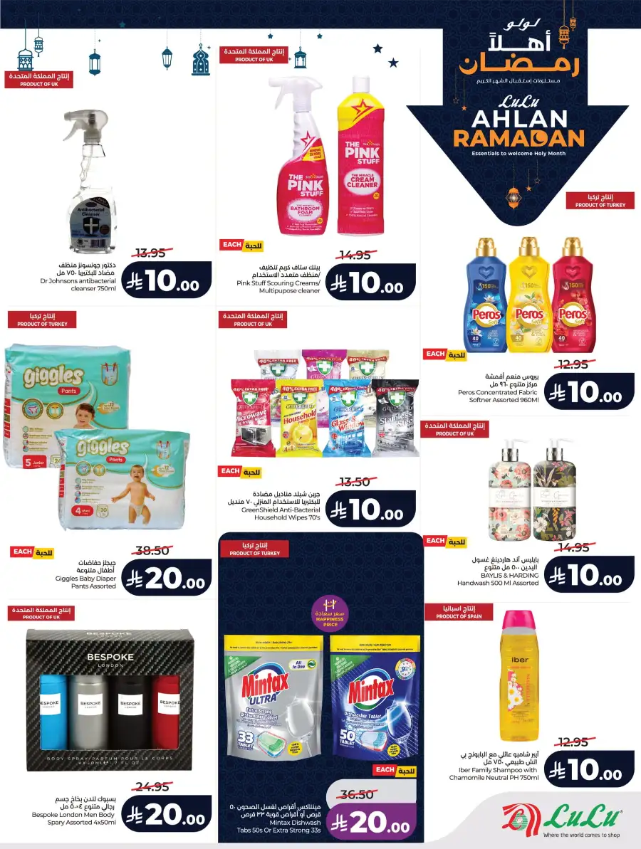 Ramadan 2026 Mega Sale: Big Savings on Groceries & Tech
