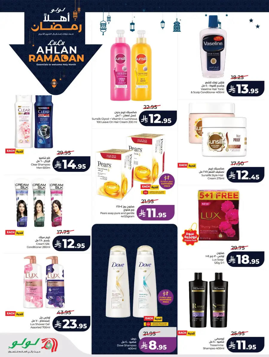 Ramadan 2026 Mega Sale: Big Savings on Groceries & Tech