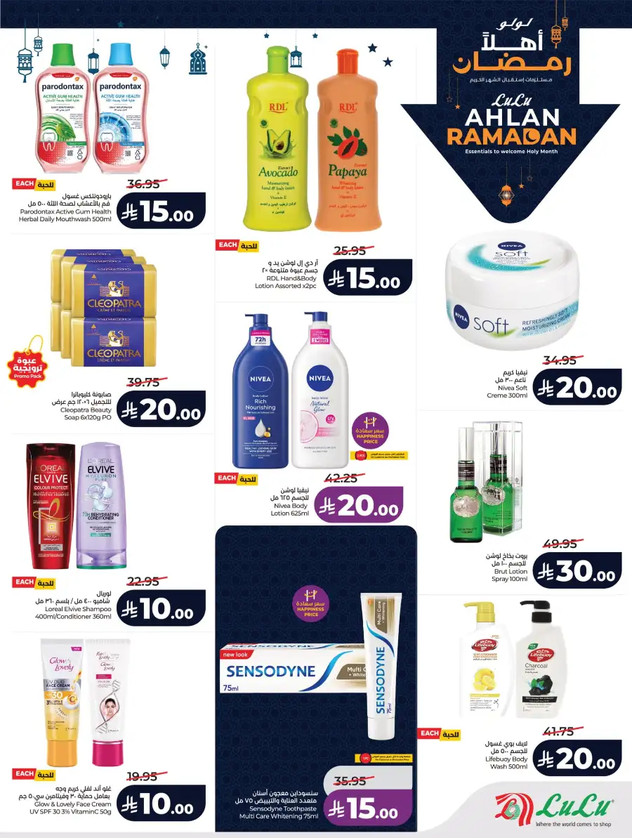 Ramadan 2026 Mega Sale: Big Savings on Groceries & Tech