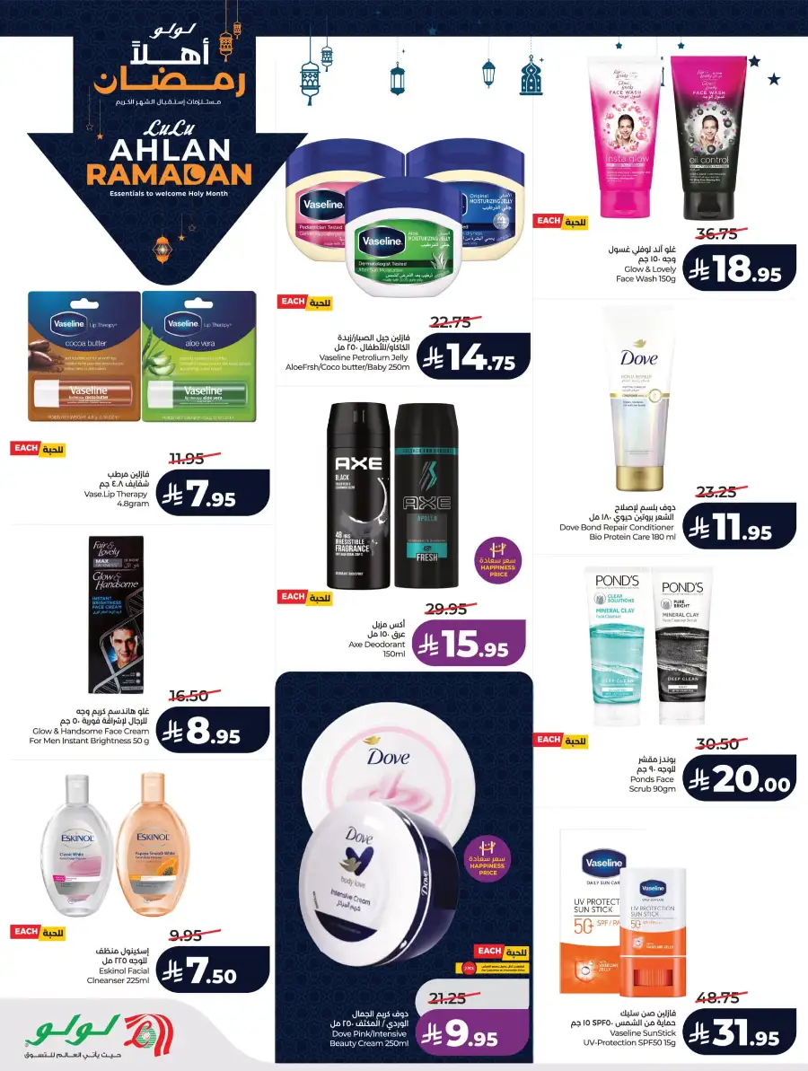 Ramadan 2026 Mega Sale: Big Savings on Groceries & Tech