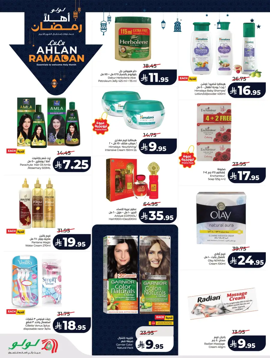 Ramadan 2026 Mega Sale: Big Savings on Groceries & Tech