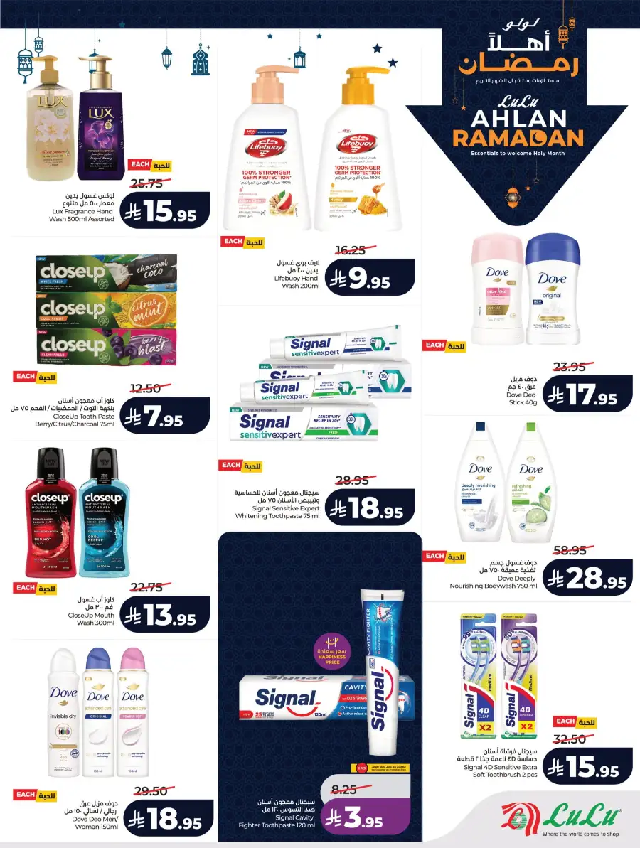 Ramadan 2026 Mega Sale: Big Savings on Groceries & Tech