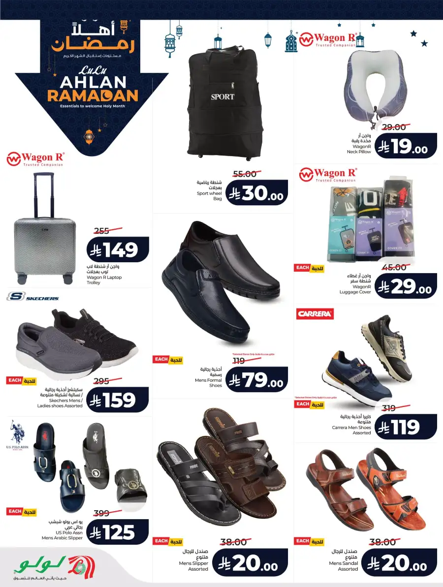 Ramadan 2026 Mega Sale: Big Savings on Groceries & Tech