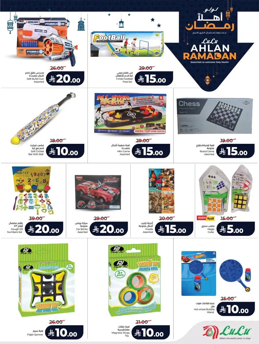 Ramadan 2026 Mega Sale: Big Savings on Groceries & Tech