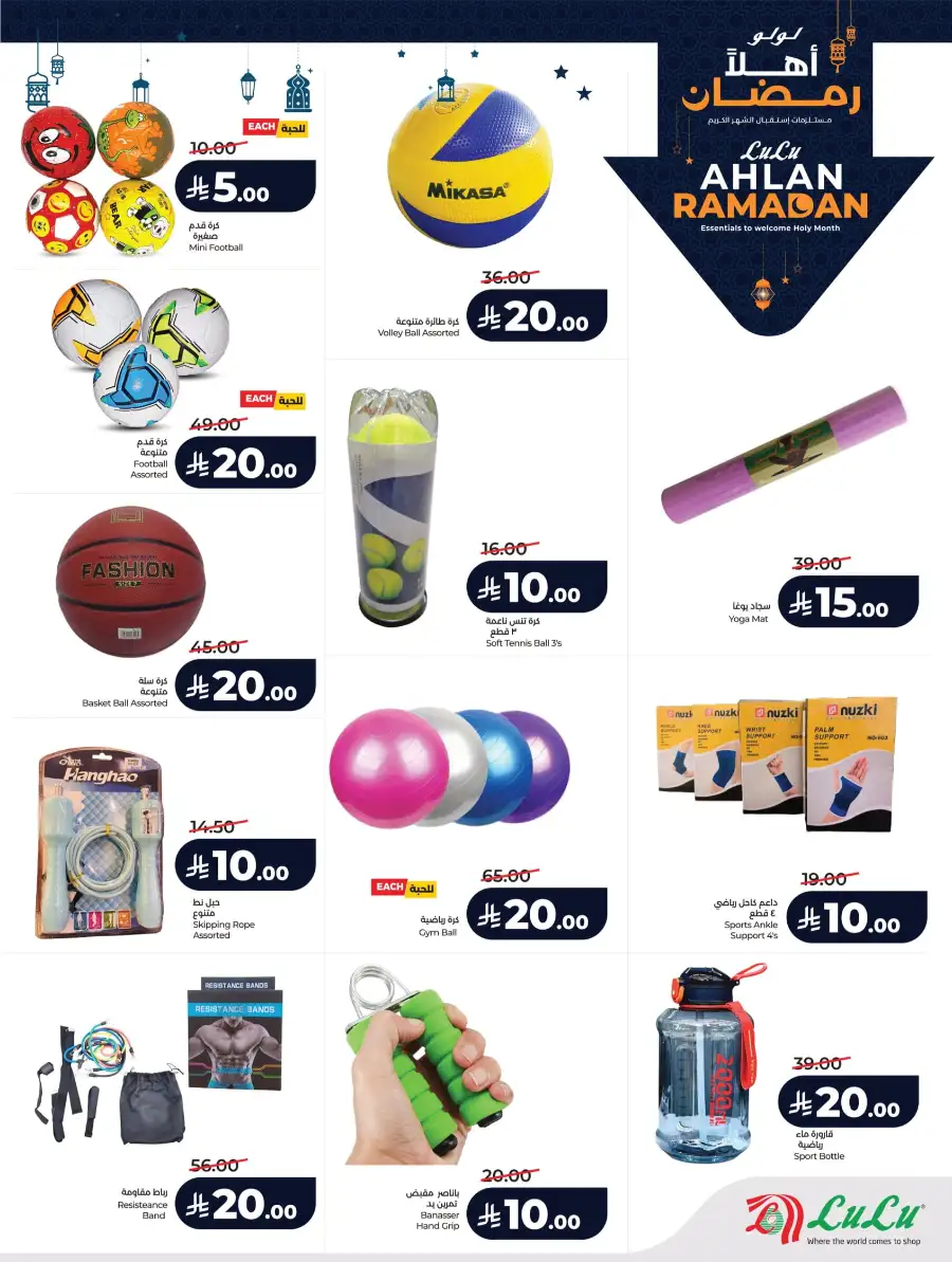 Ramadan 2026 Mega Sale: Big Savings on Groceries & Tech