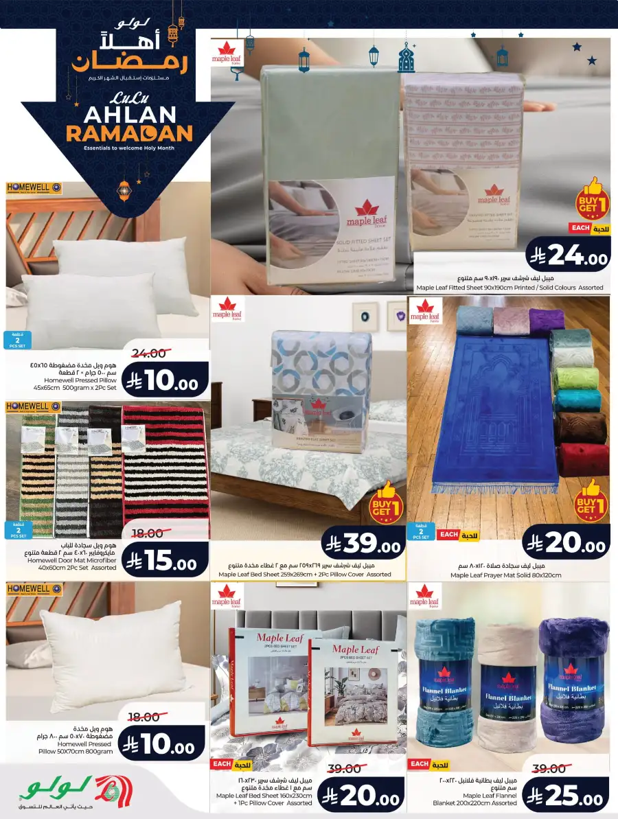 Ramadan 2026 Mega Sale: Big Savings on Groceries & Tech
